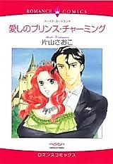 Cover image for The Passionate Princess