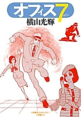 Cover image for Office 7