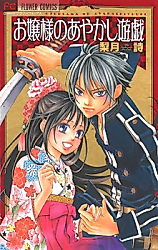 Cover image for Ojou-sama no Ayakashi Yuugi