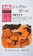 Cover image for Single Girl