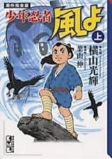 Cover image for Ninja Boy Style