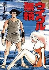 Cover image for Uiguru Burai