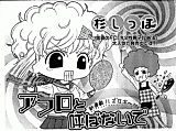 Cover image for Afro to Yobanai de