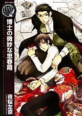 Cover image for Hakushi no Bimyou na Shishunki