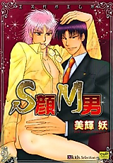 Cover image for S Gao M Otoko