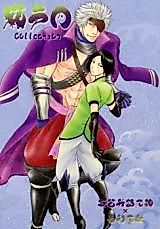 Cover image for Sengoku Basara 2 dj - Inland Sea Collection