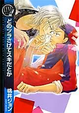 Cover image for Do no Tsura Sagete Suka da Toka
