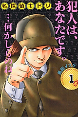 Cover image for Meitantei Kidori