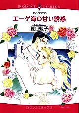 Cover image for Desire (Anne Hampson)