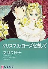 Cover image for A Christmas Rose