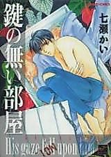 Cover image for His Gaze Fell Upon Him