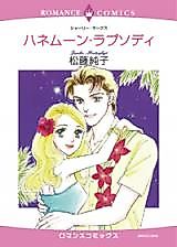 Cover image for Honeymoon Rhapsody