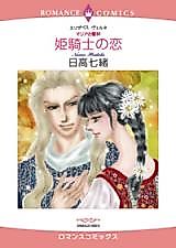 Cover image for Maria no Seihai