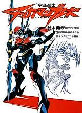 Cover image for Tekkaman Blade