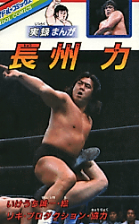 Cover image for Choushuu Riki