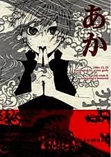 Cover image for Naruto dj - Aka