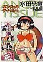 Cover image for Angel Tissue