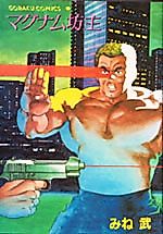 Cover image for Magnum Bouzu