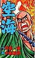 Cover image for Kuukai