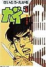 Cover image for Ooedo Tansakuya Gai