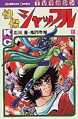 Cover image for Kaiketsu Shuffle
