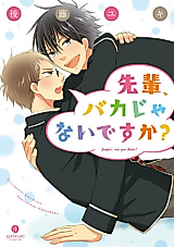 Cover image for Senpai, Are You Stupid?