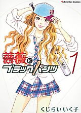 Cover image for Bara to Black Pants
