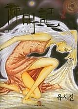 Cover image for Deuteronomy