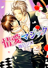Cover image for Jouai Magic