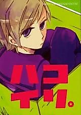 Cover image for Hetalia dj - Hako Iri