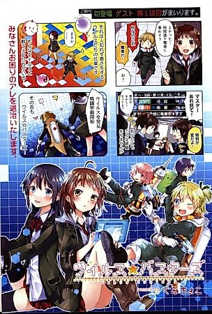 Cover image for Virus☆Busters