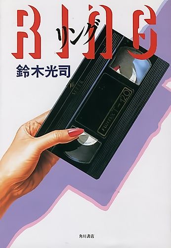 Cover image for Ring