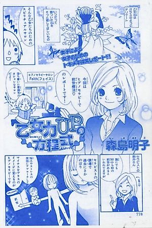 Cover image for Otome-ryoku up no Houteishiki