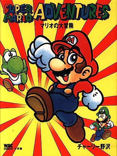 Cover image for Super Mario Adventures