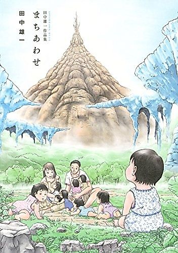 Cover image for Gaichuu Kujo-kyoku