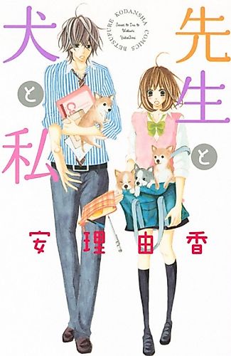 Cover image for The Teacher, The Dog, And Me