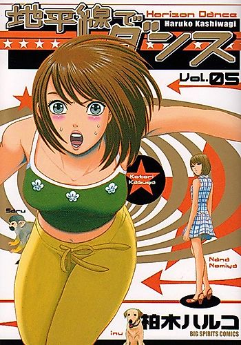 Cover image for Horizon Dance