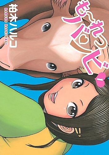 Cover image for Moretsu Banbi
