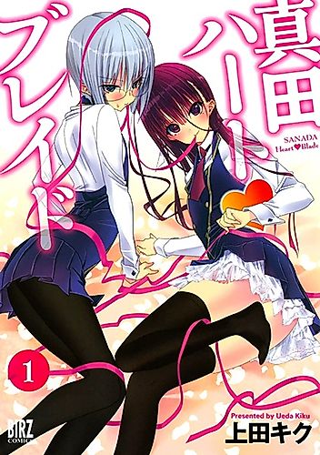 Cover image for Sanada Heart♥Blade