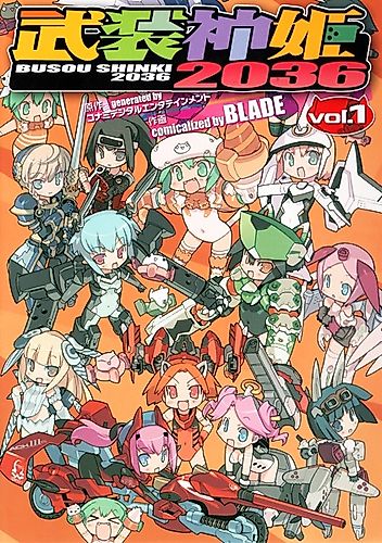 Cover image for Busou Shinki 2036