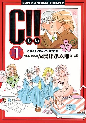 Cover image for C!!
