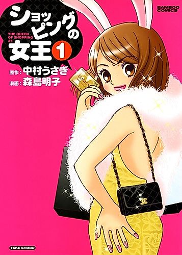 Cover image for The Queen of Shopping