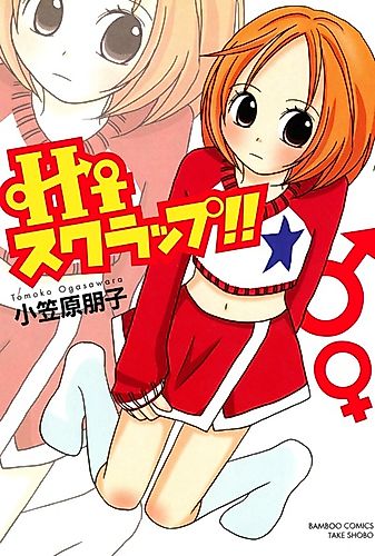 Cover image for Hi Scrap!!