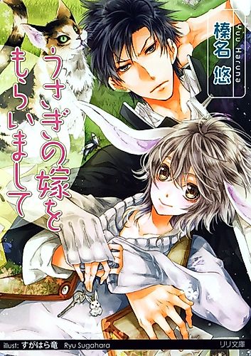 Cover image for Usagi no Yome wo Moraimashite