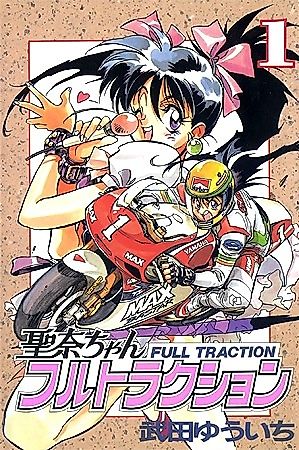 Cover image for Full Traction
