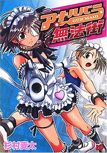 Cover image for Akihabara Muhougai: Gun Maid
