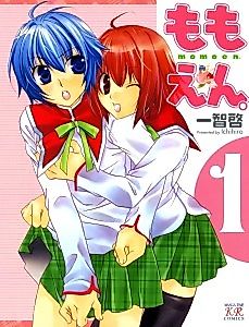 Cover image for Baraen!?