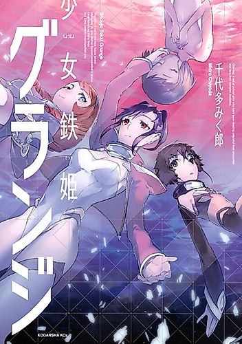 Cover image for Shoujo Tetsuhime Grunge