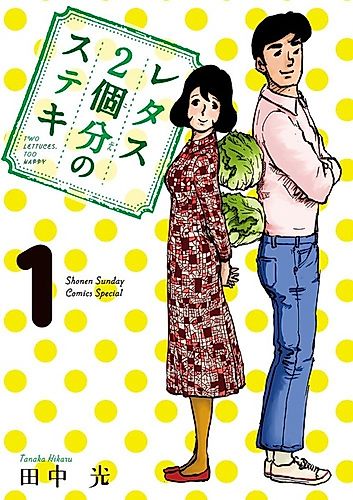 Cover image for Two Lettuces. Too Happy