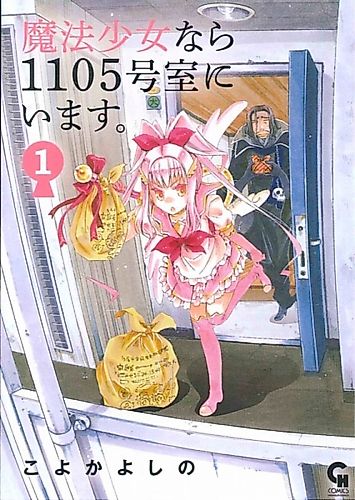 Cover image for There is a magical girl in room 1105.